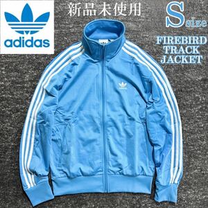 1円~ 新品 Ssize アディダスオリジナルス ファイヤーバード トラック ジャケット adidas originals FIREBIRD TRACK JACKET ジャージ 人気