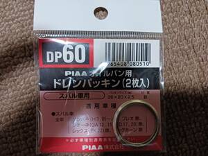 PIAAオイルパン用ドレンパッキン１枚のみ　DP60　スバル車用　新品　ドレンワッシャー