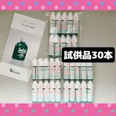 薬用洗口液  コンクールF  試供品  30本（3袋）