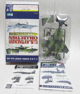 攻撃機コレクション F-15E ストライクイーグル S.シークレット デモンストレイター #71-0291 1/144 F-toys エフトイズ 全長13.5cm