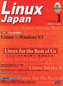 Linux Japan 1999年1月号［特集］Linux vs. Windows NT（未開封CD-ROM付）［秀和システム］