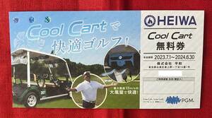 【CI】平和　HEIWA　PGM　株主優待　Cool Cart　無料券　1枚　ゴルフ　クールカート　有効期限：2024/6/30　速達対応可能