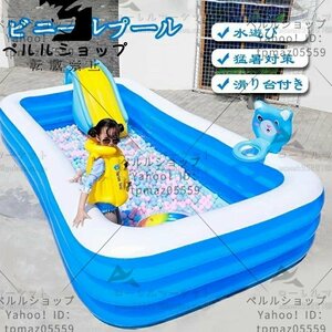 ビニールプール プール 大型プール 260cm ファミリ 子供 滑り台付き」 子供 キッズ キッズプール　折りたたみ式 水遊び 家庭用 屋外 自宅