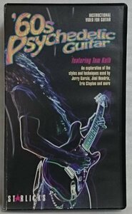 VHS 60S PSYCHEDELIC GUITAR★サイケ ギター教則 解説付[347U