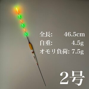 電気ウキ　棒ウキ　2号　6点発光　LED ヘラ浮き　へら浮き　団子釣り　夜釣り 黒鯛　チヌ