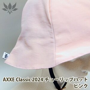 ■AXXE Classic■2024 チューリップハット [PINK] 水陸両用 サーフィン中も使えます／アックスクラッシック 帽子 サーフハット