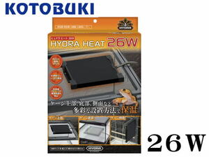 コトブキ ヒュドラヒート26W 爬虫類用ヒーター パネルヒーター　管理80