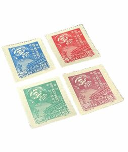 希少 レア切手 中国切手 中華人民郵政 1949年 慶祝 中国人民政治協商会議 第一回全体会議 4種完 台紙付き