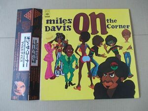 P7868　LPレコード　マイルス・デイビス『オン・ザ・コーナー』帯付　国内盤