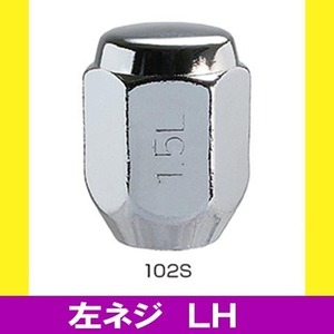 【特殊】協永産業 KYO-EI 21HEX 60°テーパー座 ラグナット 左ネジ 1個 P1.5 102S クロームメッキ KYOEI Lug nut 日本製 (ばら売り)