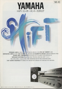 YAMAHA 95年10月HiFiコンポーネントカタログ ヤマハ 管2070