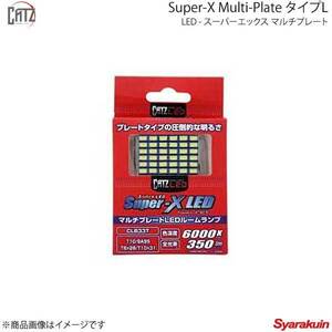 CATZ センタールームランプ LED Super-X Multi-Plate タイプL T10×31 インプレッサ STI GV系 H22.6-H26.8 CLB33T