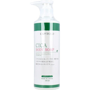 CAPITOLO(カピートロ) CICA ボディソープ 285mL