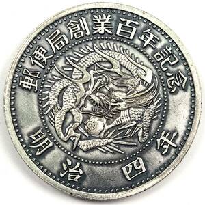 郵便局創業百年 記念メダル（徽章/1971年/昭和46年/ケース付/レトロ/JUNK）