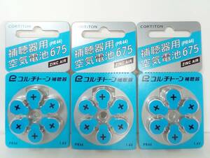 補聴器空気電池　3枚セット　(PR44) 675◆メーカー正規品（コルチトーン補聴器）