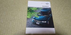 FB15 FNB15-QG15 後期最終モデル　SUNNY サニー　Limited　カタログ　