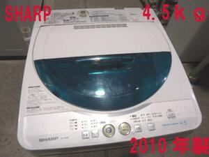 ○札幌　SHARP ES-FG45K-A 洗濯機 4.5ｋｇ プラ槽 2010年製 ★