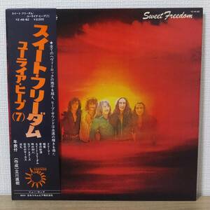 帯付 LPレコード Sweet Freedom スイート・フリーダム URIAH HEEP ユーライア・ヒープ（7） 年表付き YZ-46-BZ 日本コロムビア