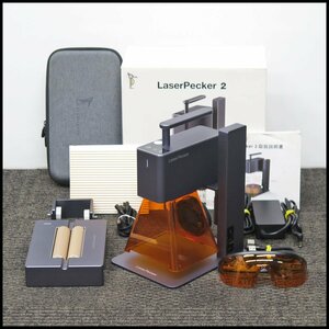 ●1) LaserPecker2 レーザー彫刻機 レーザーペッカー2 多機能電動台座付き【現状品】 小型レーザー刻印機 ハンドヘルドレーザー彫刻機