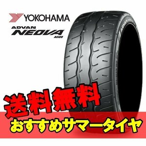 20インチ 245/30R20 XL 2本 新品 夏 サマータイヤ ヨコハマ アドバン ネオバ AD09 YOKOHAMA ADVAN NEOVA R R7883