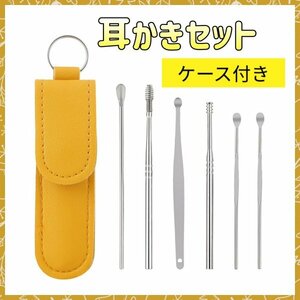 耳かき ケース付き ステンレス　小型 耳掃除 スパイラル 携帯用143