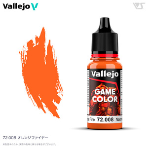72008 オレンジファイヤー ファレホ ゲームカラー 筆塗り 水性塗料 ミニチュアペイントに 送料無料 新品