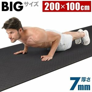 トレーニングマット 保護マット 床 厚手 大きい 防音 幅広 7mm ヨガマット 200cm 衝撃吸収 防水 筋トレマット