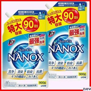まとめ買い ×2個セット 特大900g 詰め替え 液体 洗濯洗剤 度 NANOX ナノックス トップ 大容量 318