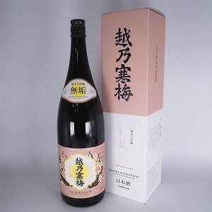 1円～★東京都内発送限定★店頭受取可★石本酒造 越乃寒梅 純米大吟醸 無垢 2024年3月製造 ＊箱付 1800ml/一升瓶 16% 日本酒 TD14033