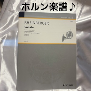 【ホルン】楽譜/曲集/HORN/ピアノ伴奏譜面付き/管楽器/吹奏楽.オーケストラ好きの方に/プレゼント/音楽教室/発表会/コンサート/コンクール