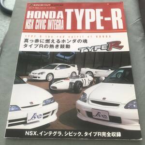 HONDA NSX CIVIC INTEGRA TYPE-R 本　雑誌　ネオ　ヒストリック　Japanese sports car magazine