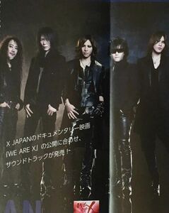 新品 X JAPAN 掲載 冊子 非売品 ドキュメンタリー映画「WE ARE X」