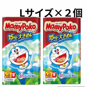 2袋 Lサイズ マミーポコパンツ オムツ パンツタイプ MamyPoko パンパース 2パック 2個 子供用 大きめL 紙おむつ える 男女兼用 ドラえもん 