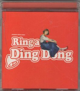 CD★木村カエラ／Ring a Ding Dong
