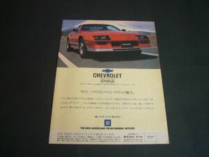 CF24A シボレー カマロ Z28-E 1983年 広告 ヤナセ　検：ポスター カタログ