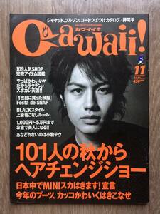 Cawaii! カワイイ! 2001年 押尾学 桑原未樹 上原歩 安田みゆき 土屋香奈子 星野千恵 井下田真実 関根綾佳 大口育代 安西ひろこ 三井栄市郎