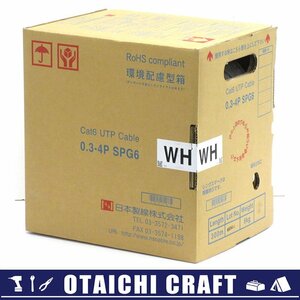 【未使用】日本製線 Cat6 UTPケーブル 0.3-4P SPG6(WH) 300m【/D20179900036264D/】