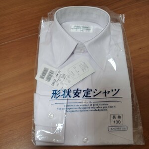 送料無料 即決 130 白 スクールシャツ ワイシャツ 長袖 男の子 形状安定シャツ 学校 シャツ 学生服