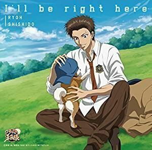 I’ll be right here 宍戸亮