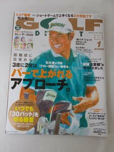 AR11718 月刊GOLF DIGEST ゴルフダイジェスト 2020.1 3度に2度は パーで上がれるアプローチ いつでも「30パット」を切る極意