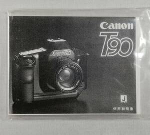 新品 複製版☆キヤノン Canon T90 説明書☆