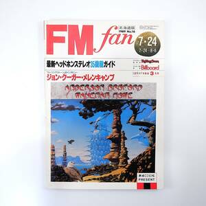 FM fan 1989年7月24日号／ジョン・クーガー・メレンキャンプ 矢野顕子 岩城宏之 グロリア・エステファン エフエムファン北海道版