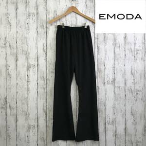  EMODA　エモダ　シャーリングフレアパンツ　Fサイズ　ブラック　軽いは着心地も嬉しいポイント　S6-159　USED