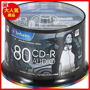 ★50枚_ホワイトプリンタブル_単品★ バーベイタムジャパン(Verbatim Japan) 音楽用 CD-R 80分 50枚 ホワイトプリンタブル 48倍速