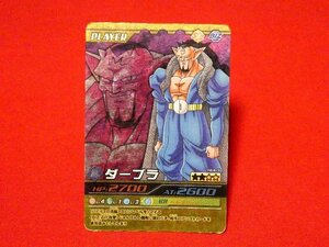 ドラゴンボール　爆烈インパクト　DRAGONBALL　TradingCard　キラカードトレカ　ダーブラ　164-Ⅲ