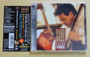 ★Hybrid SACD★Brian Bromberc/WOOD BASS★低温ファン待望企画盤★