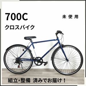 700C 6段ギア クロスバイク 自転車 (1999) ブルー QT3NE03990 未使用品 ●