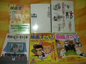 この映画がすごい 仁義なき映画論　映画愛　映画の見方が変わる本　VIDEOまっしぐら　タイタニック エイリアン たけし ガメラ ET