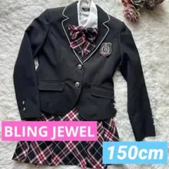 BLING JEWEL キッズフォーマルスーツ 150ｃｍ リボン 卒業式入学式