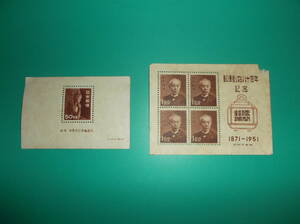切手小型シート2枚組　国宝中宮寺如意輪観音　1951.5.1　郵便創始８０年　1951.4.14